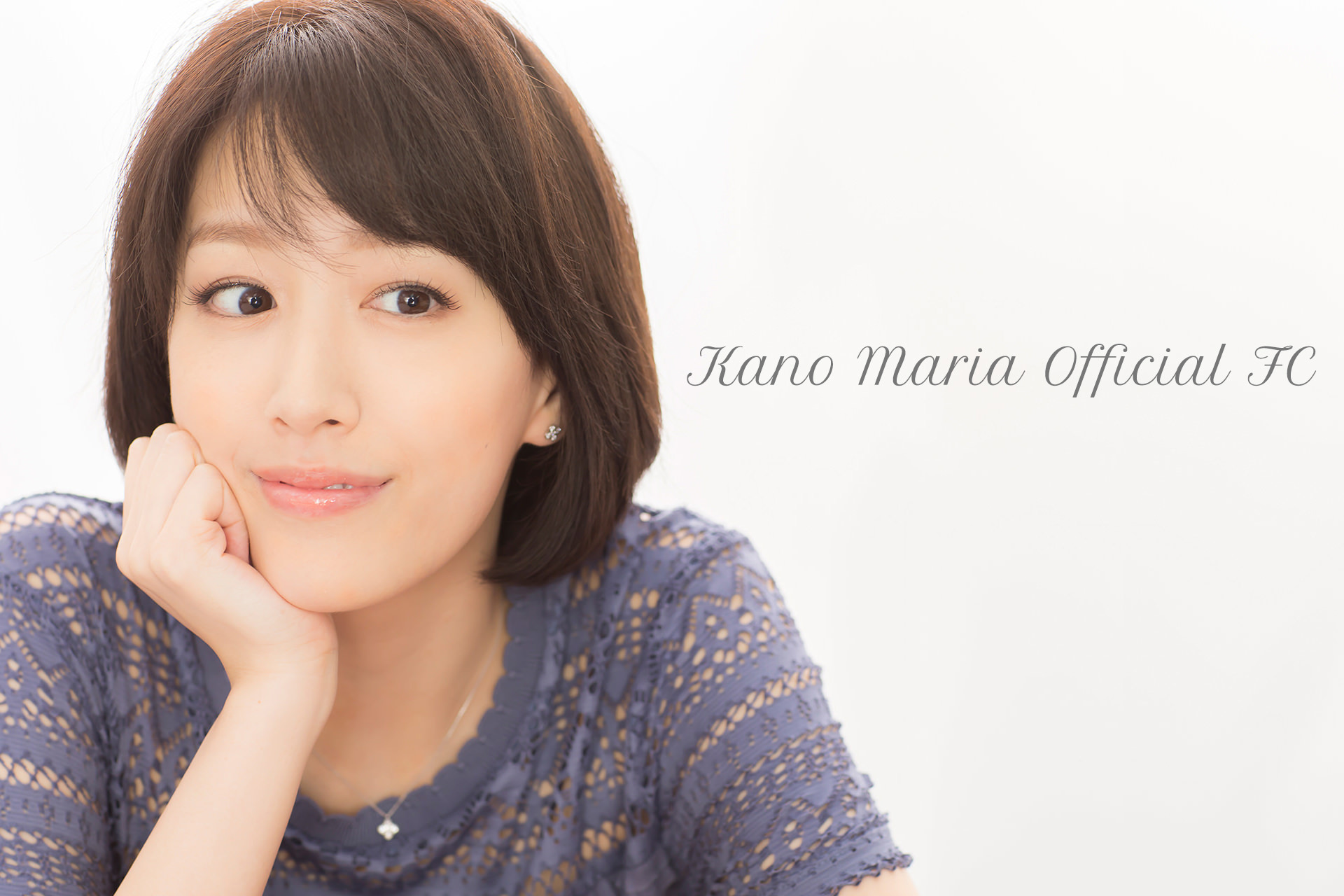 花乃まりあ オフィシャルファンクラブ「KanoMate」